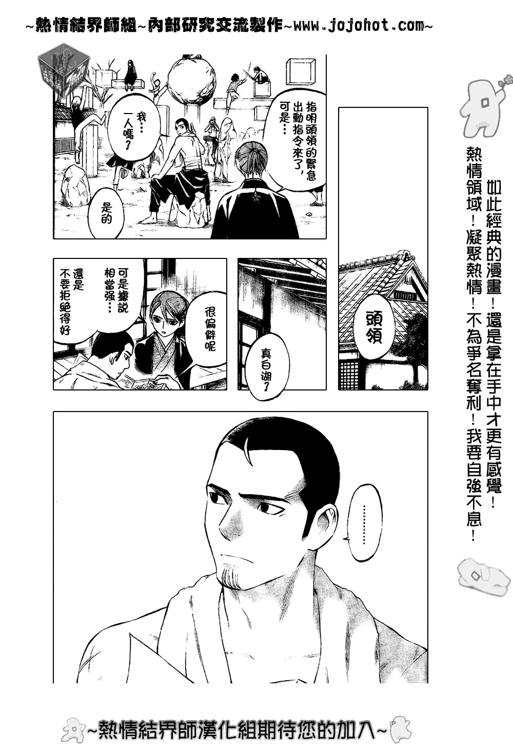 第181话