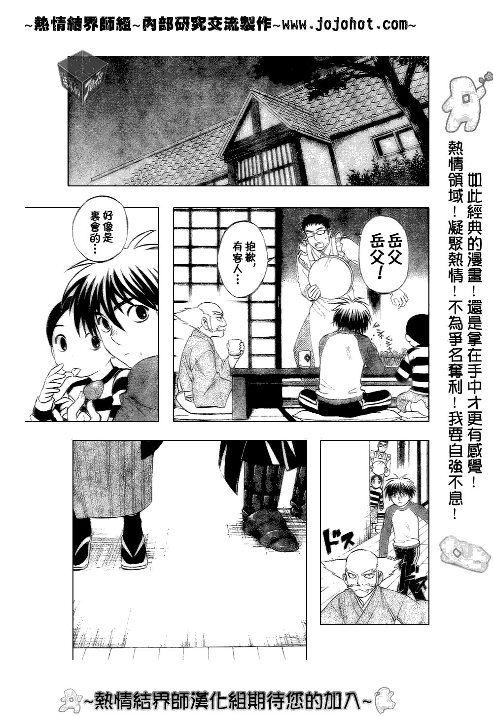 第181话