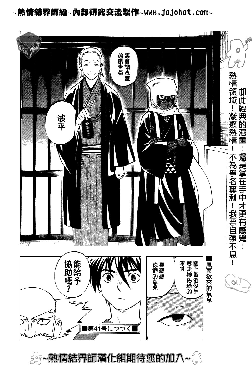 第181话