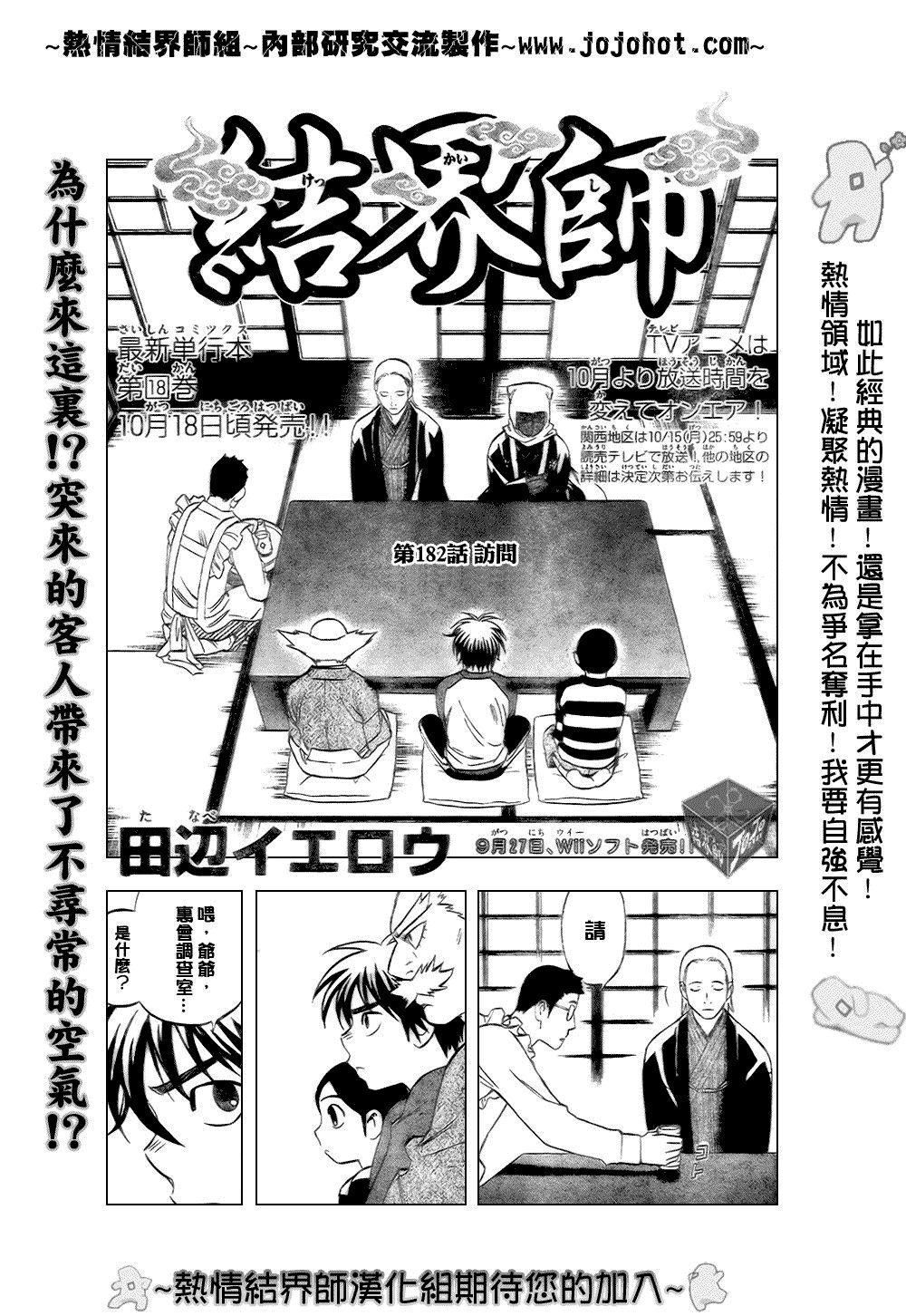 第182话