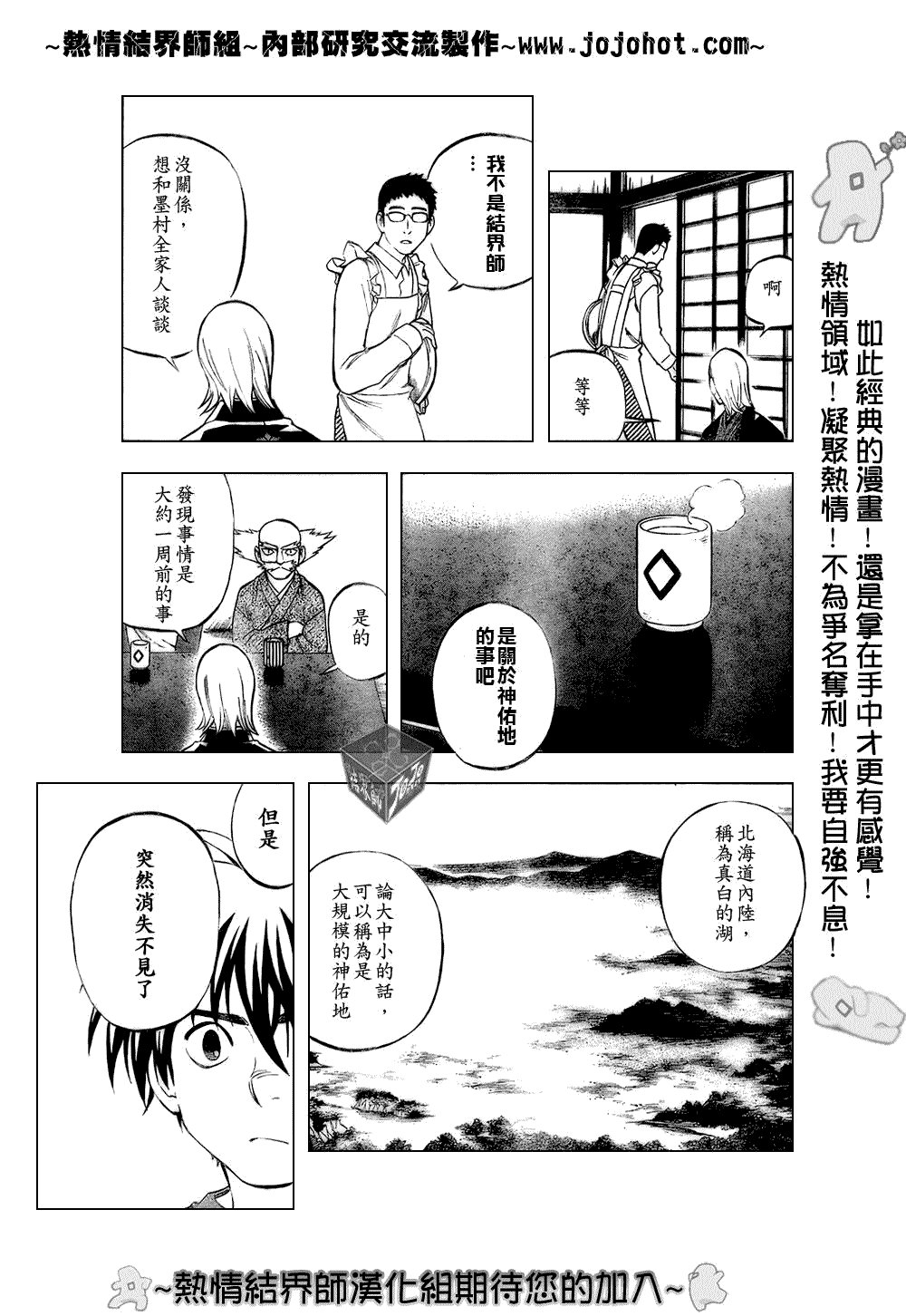 第182话