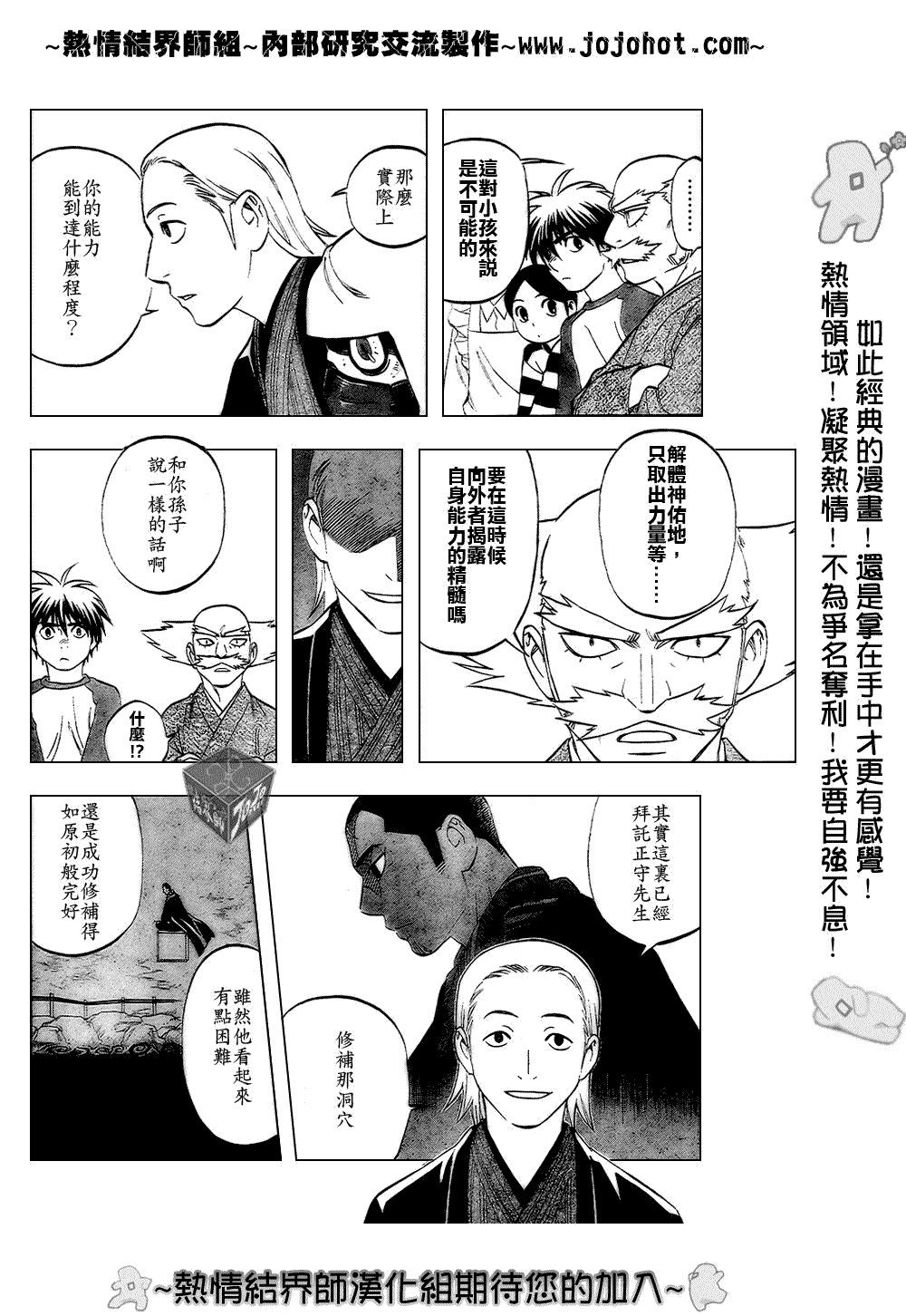 第182话