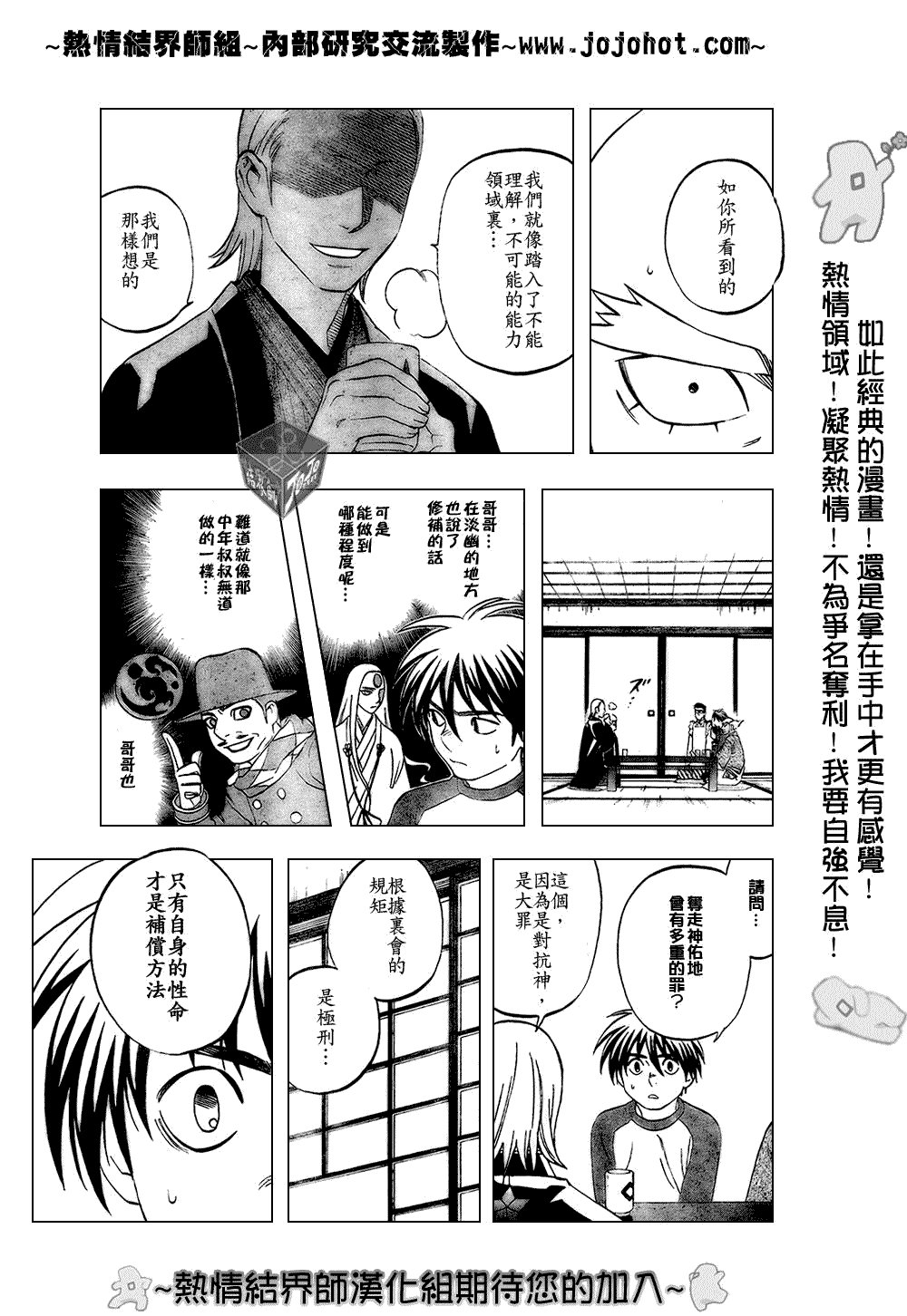 第182话