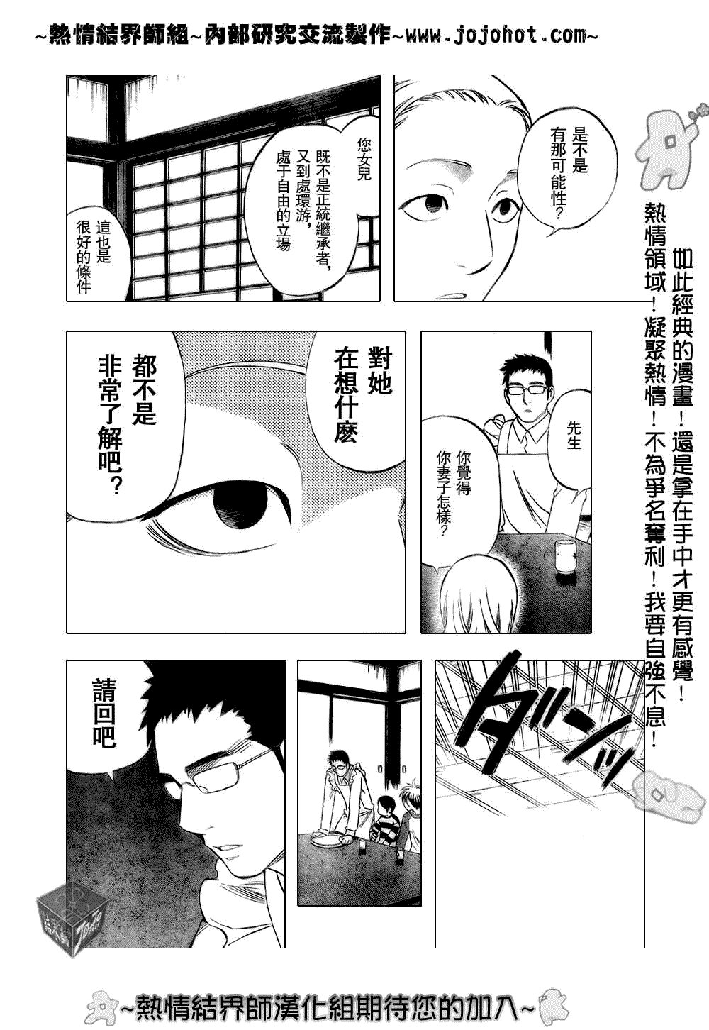 第182话