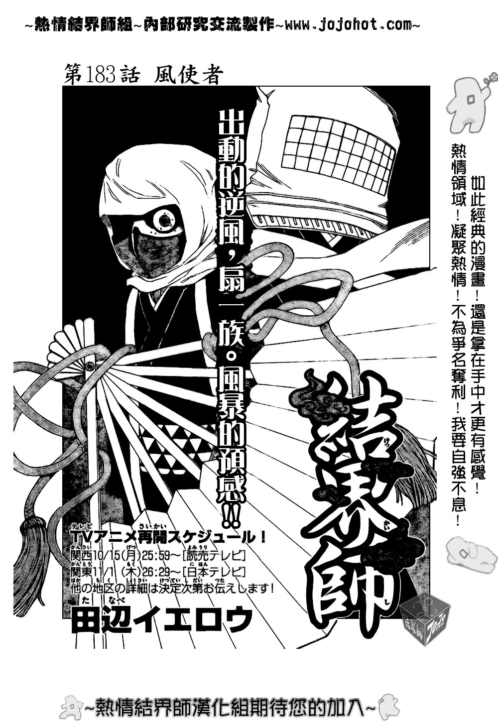 第183话