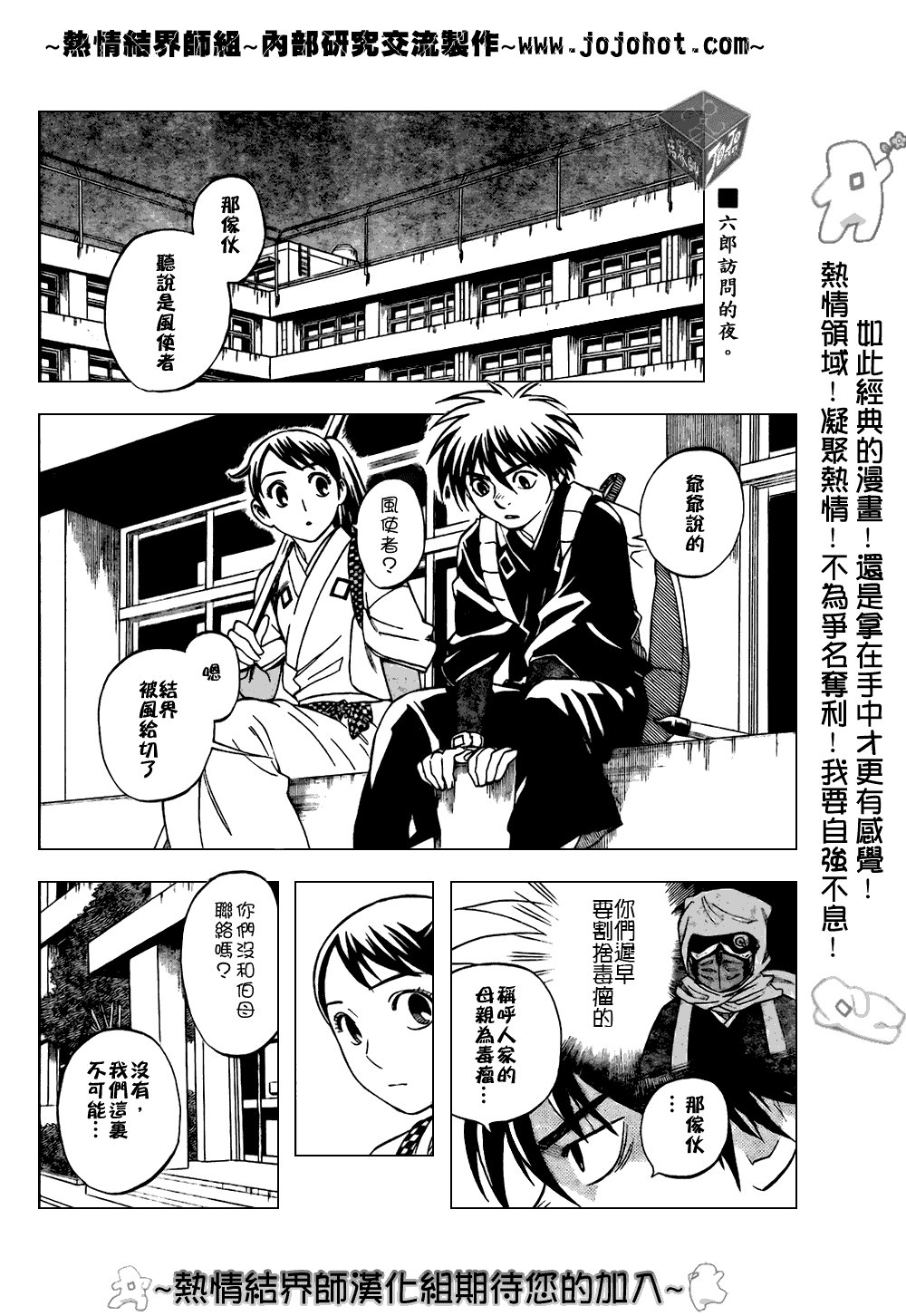 第183话