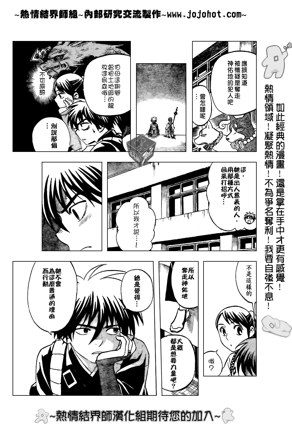 第183话