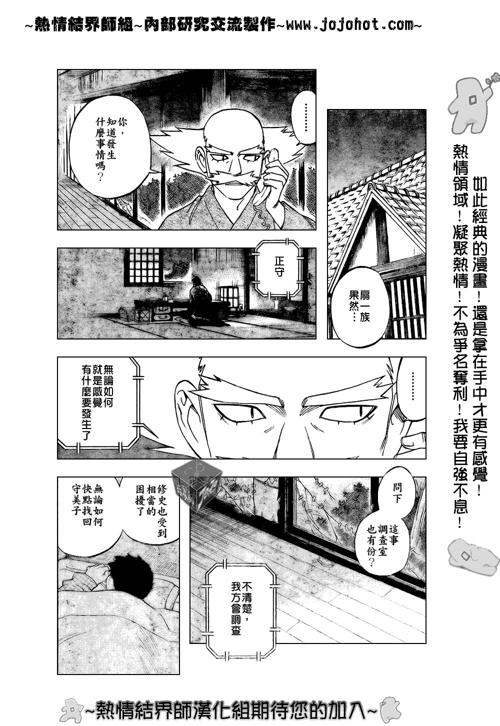 第183话