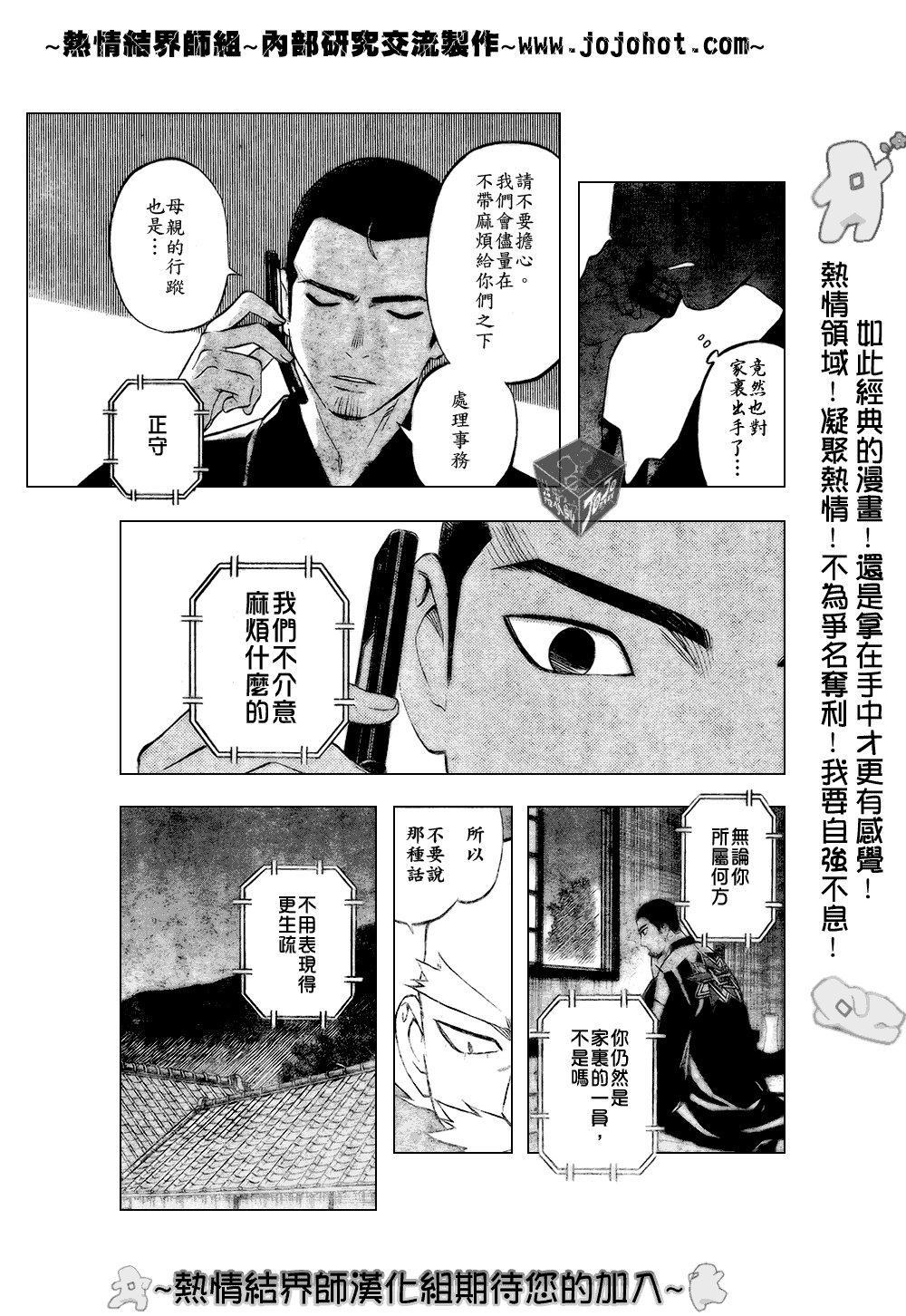 第183话
