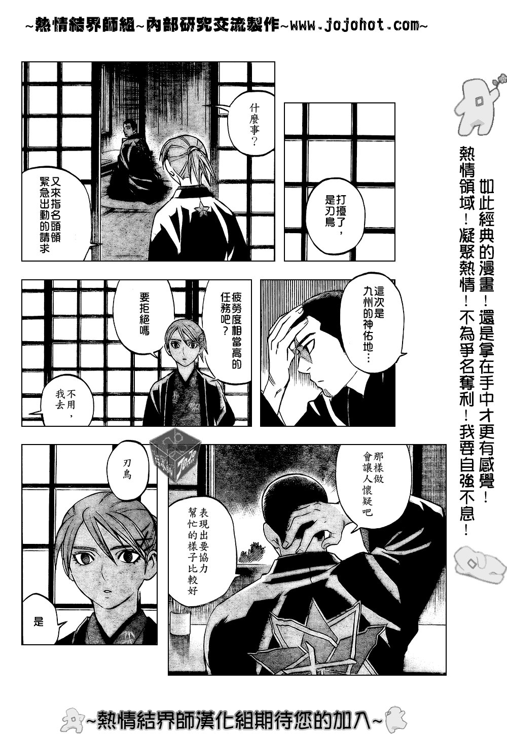 第183话