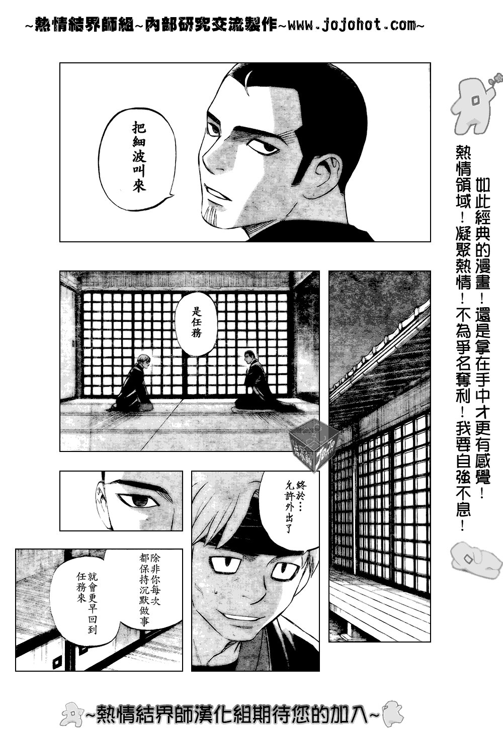 第183话