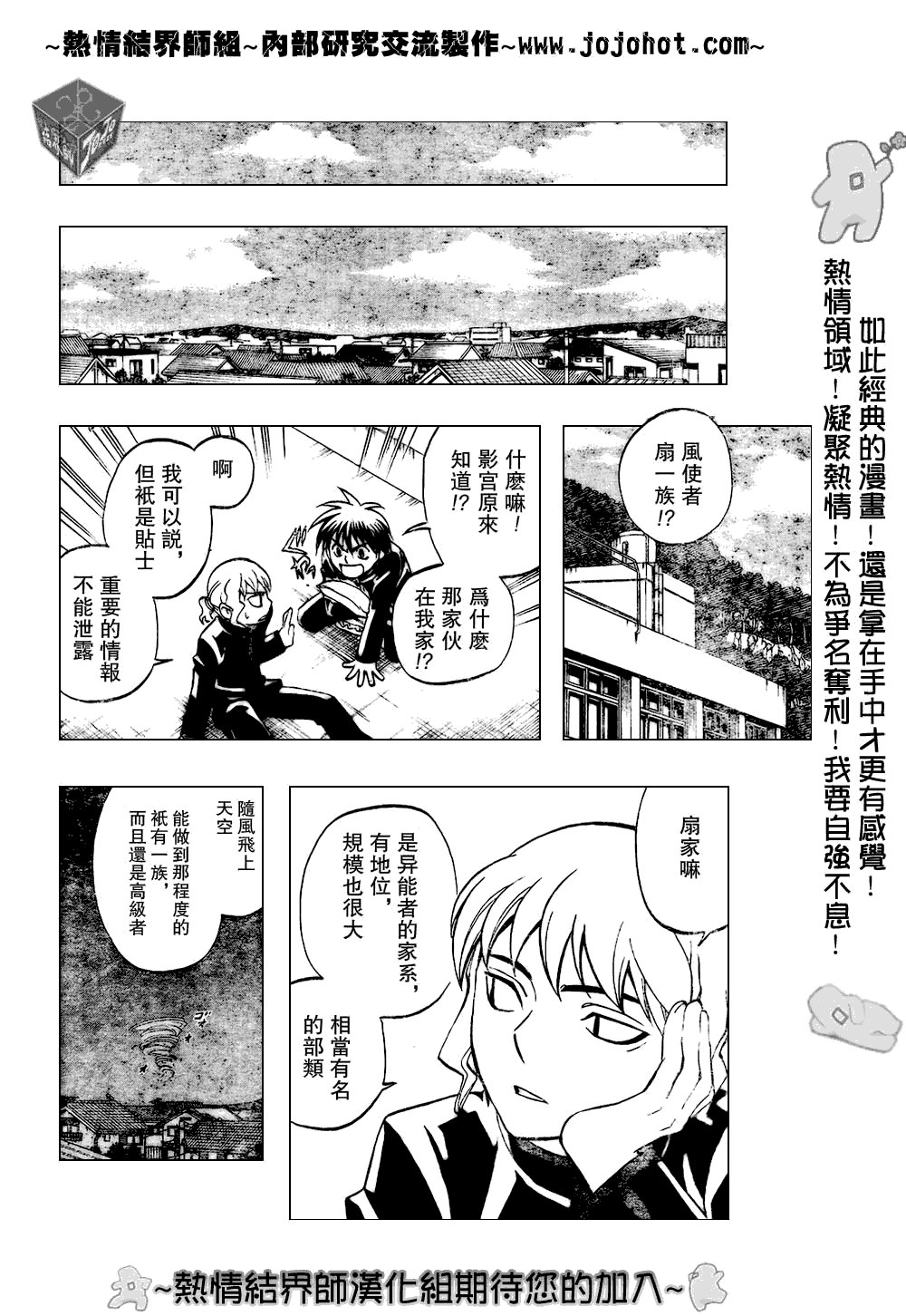 第183话
