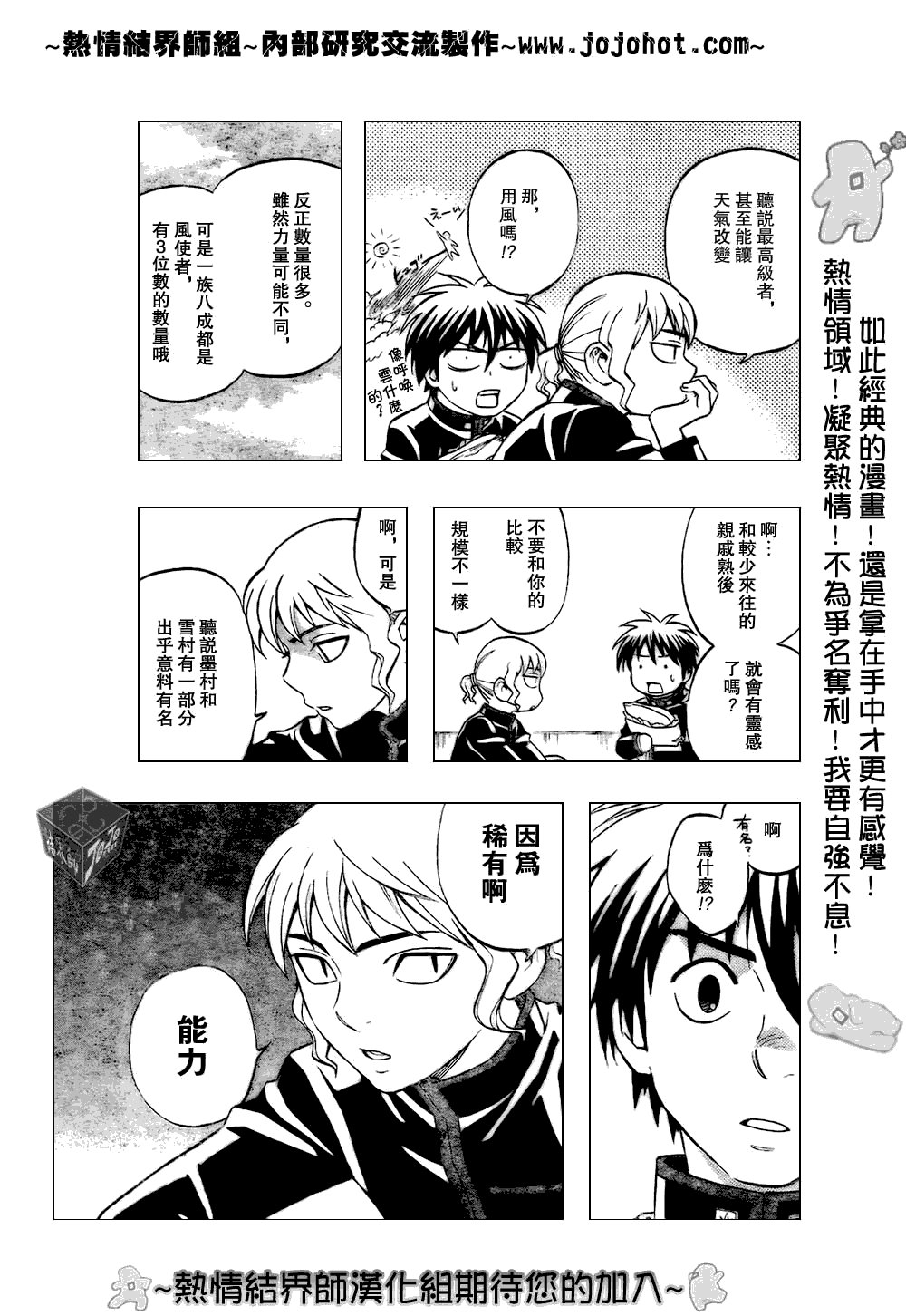 第183话