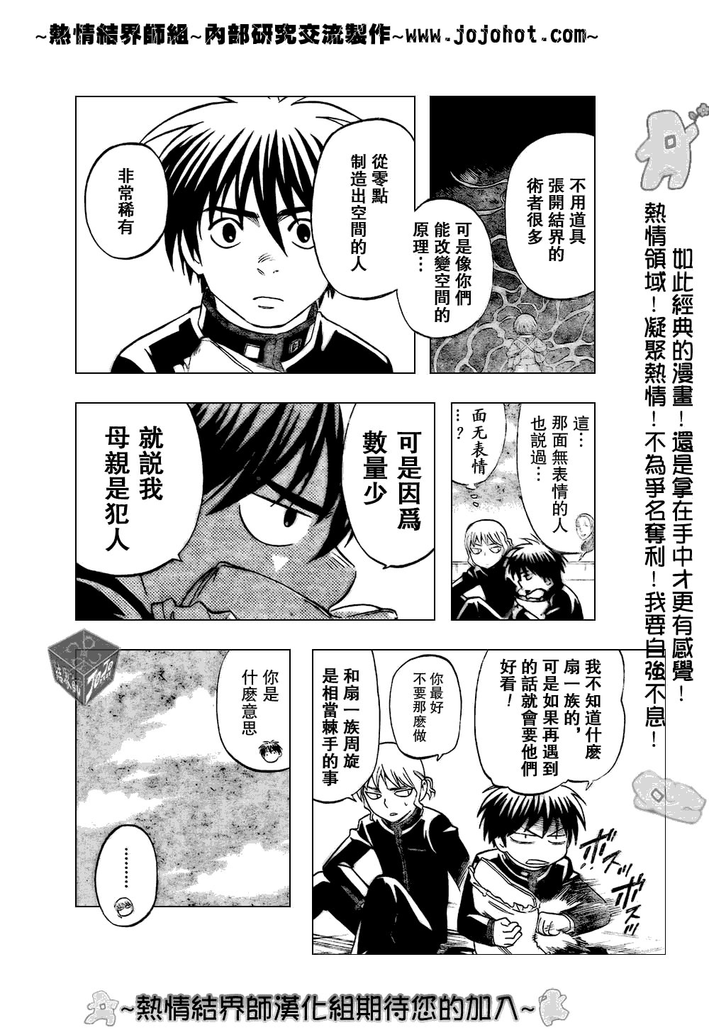 第183话