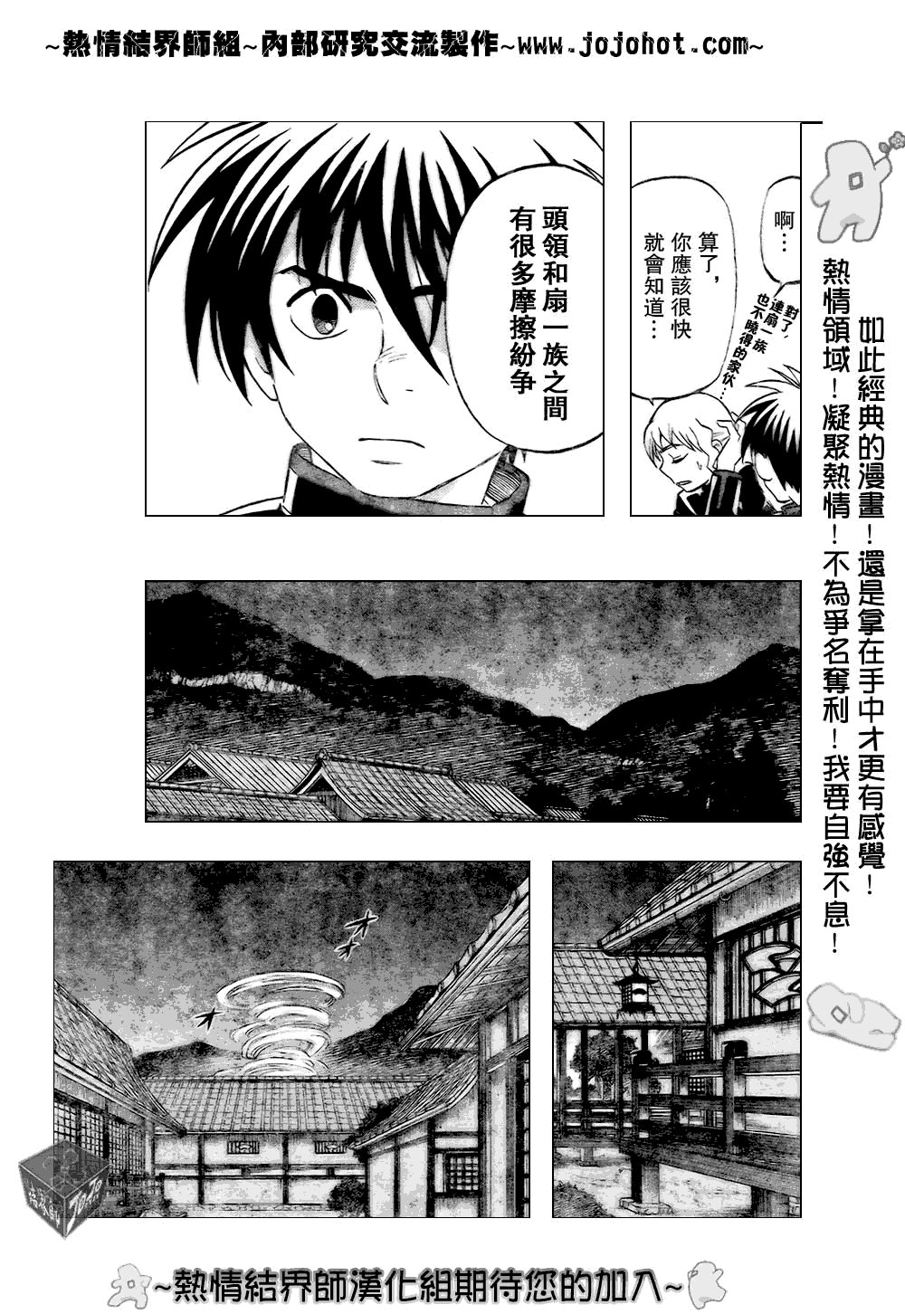第183话