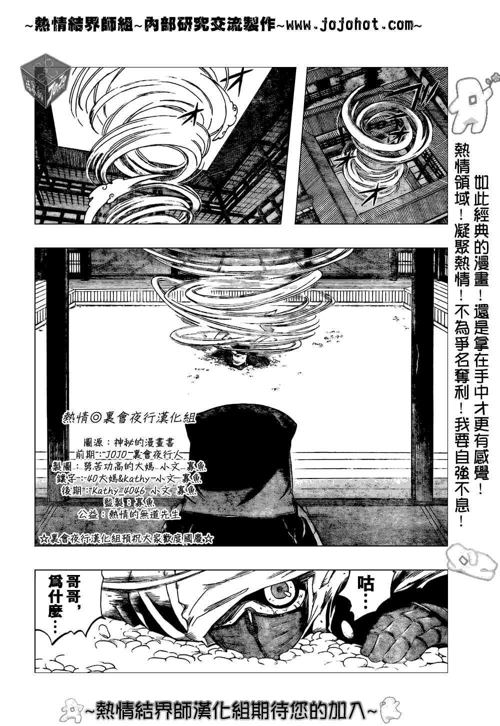 第183话