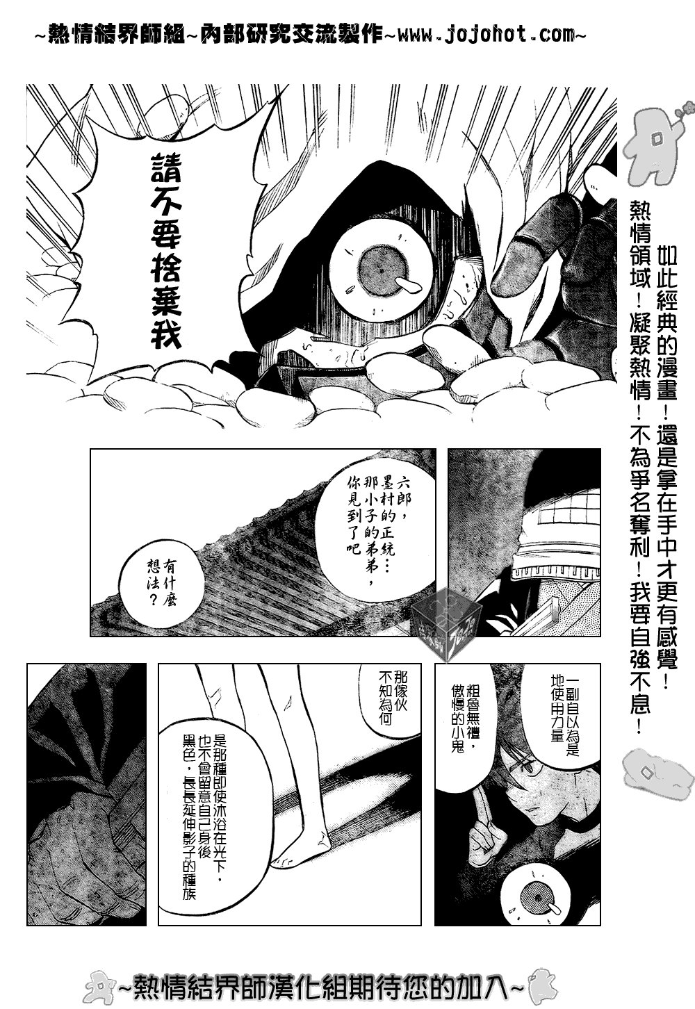 第183话