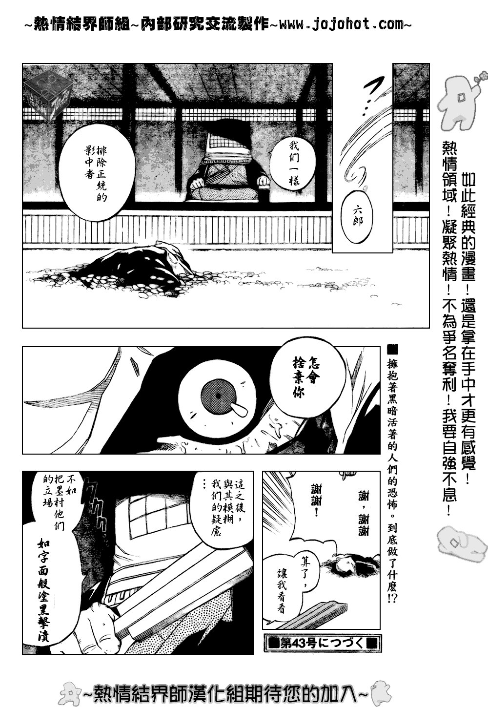第183话