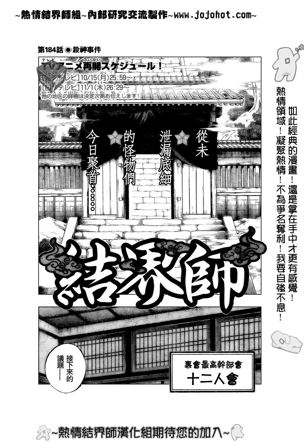 第184话