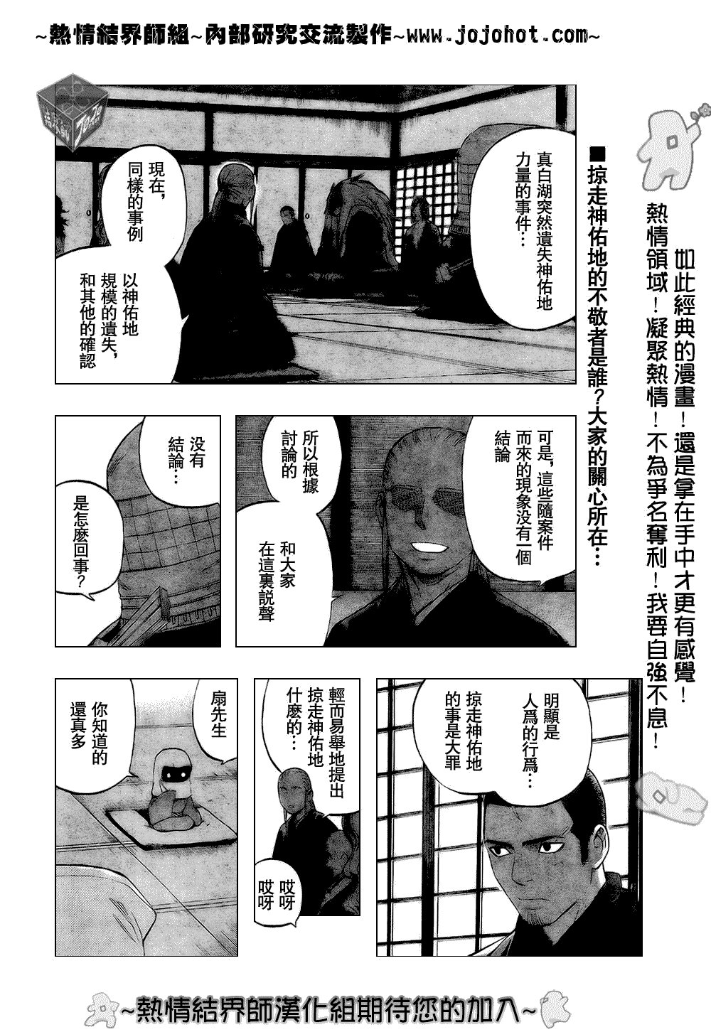第184话