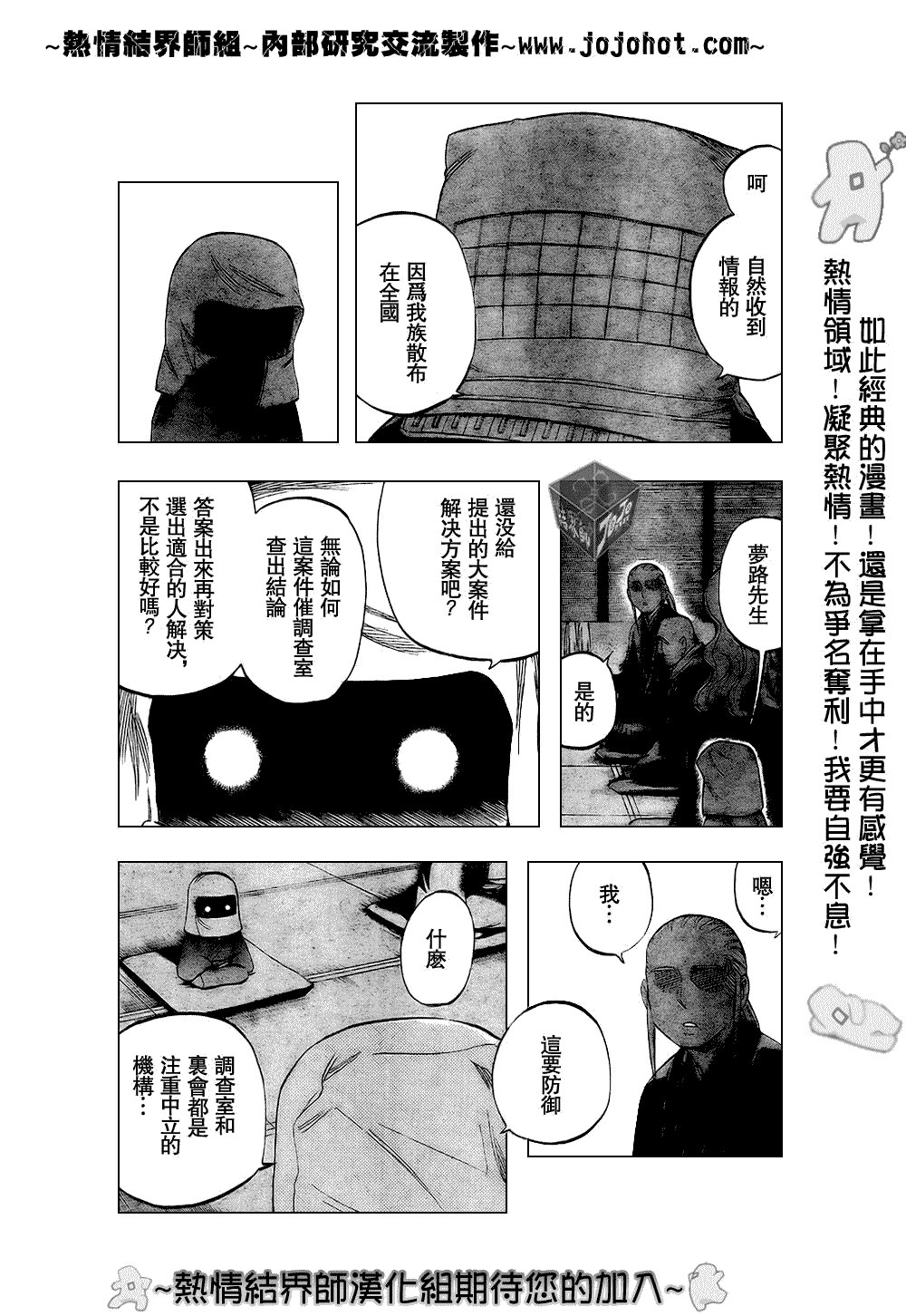 第184话