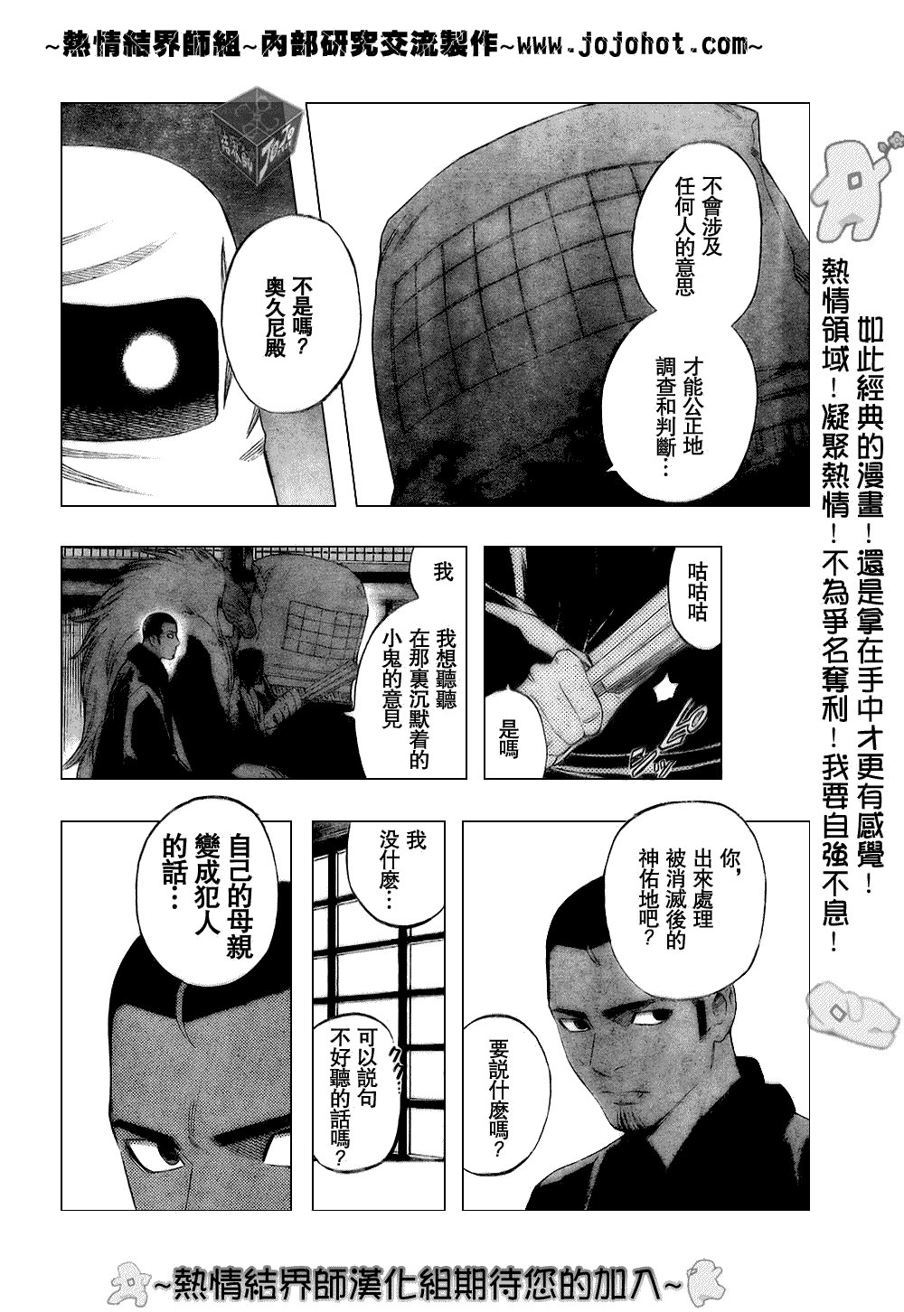 第184话