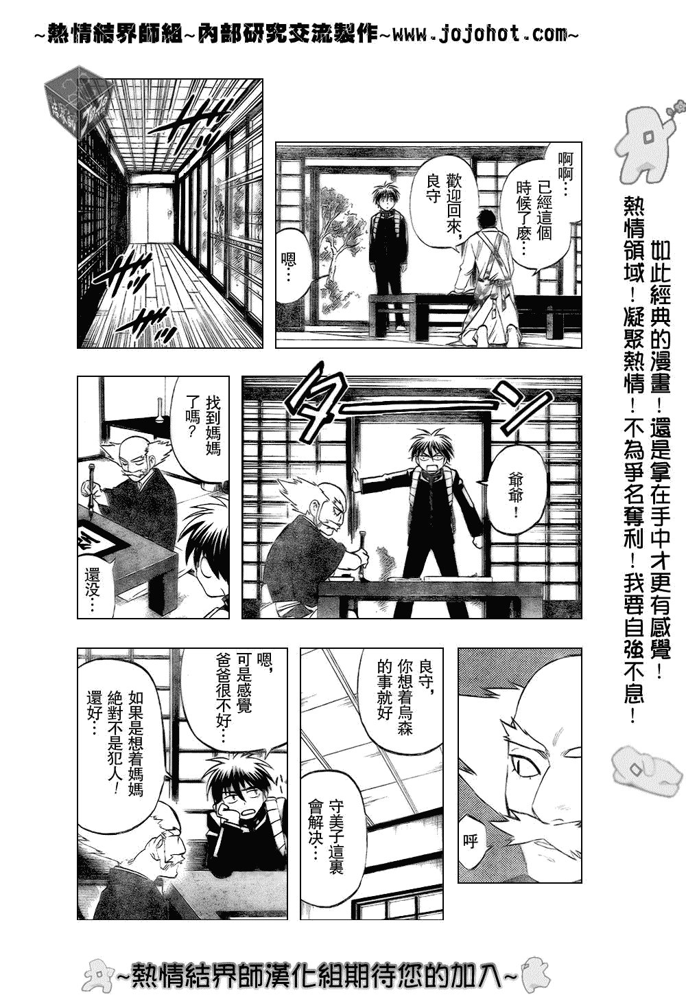 第184话