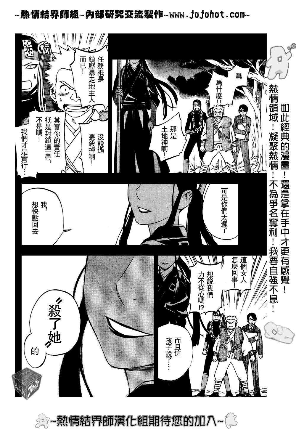 第184话