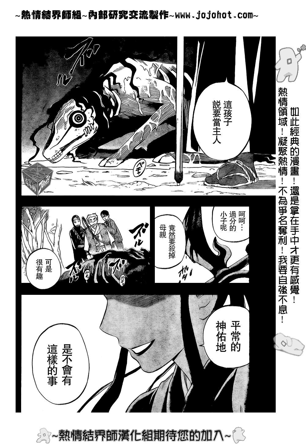 第184话