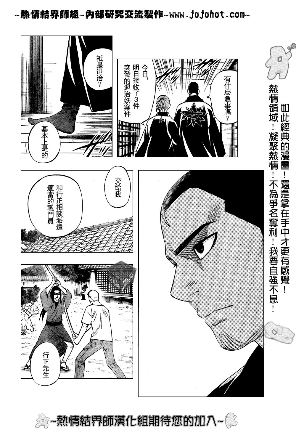 第184话