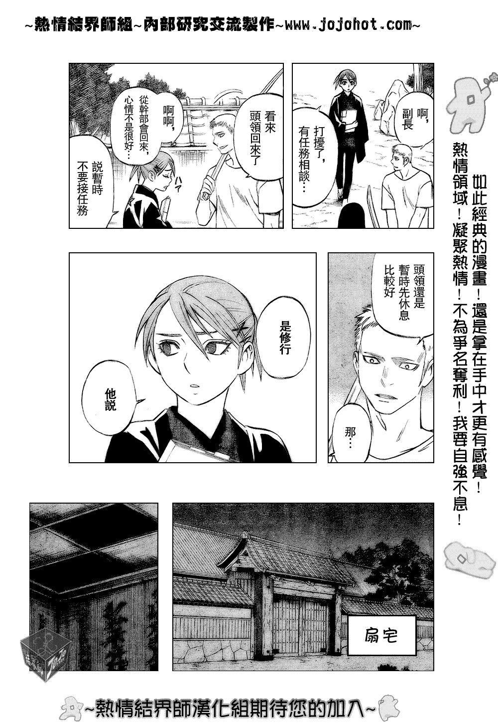 第184话