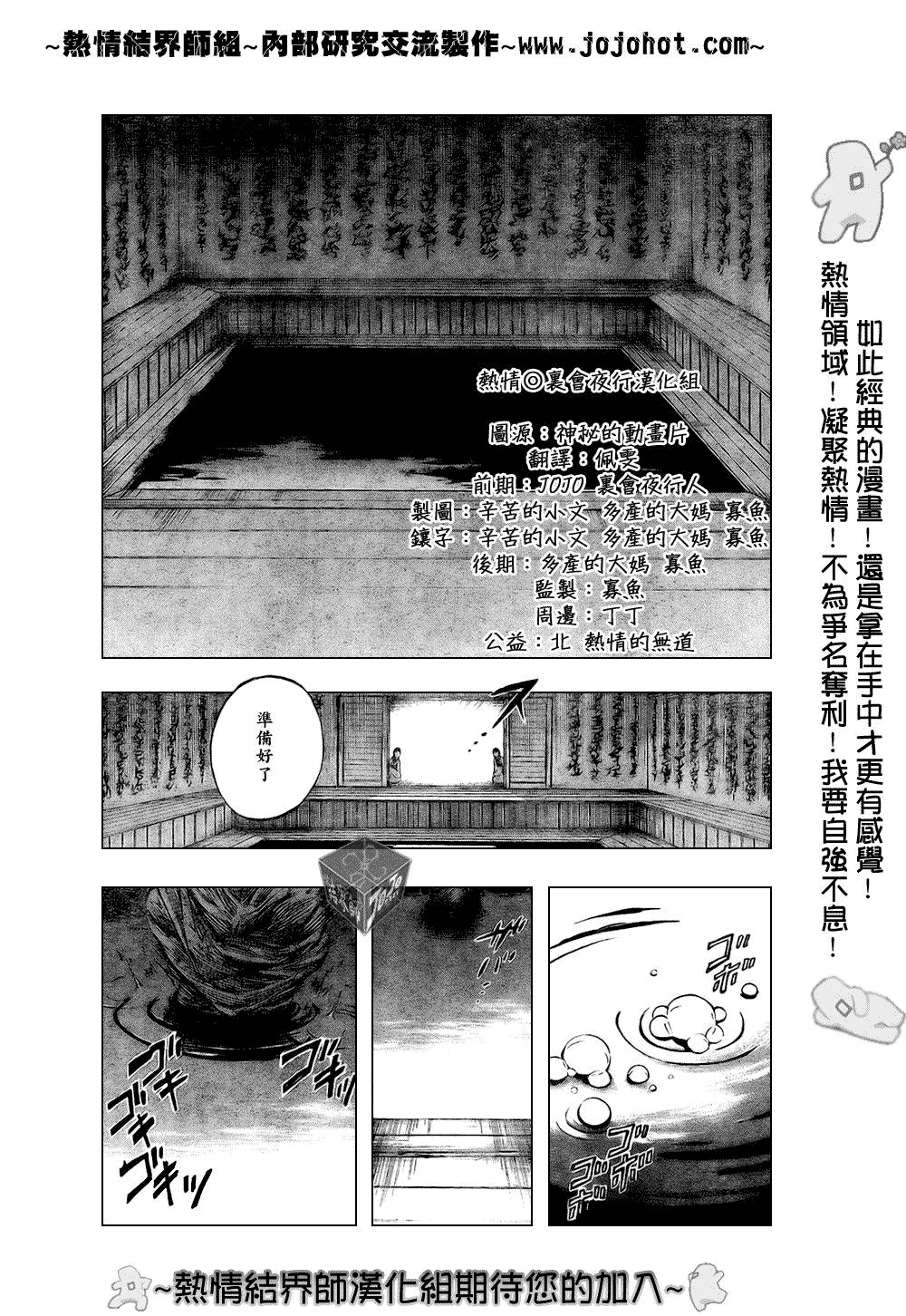 第184话