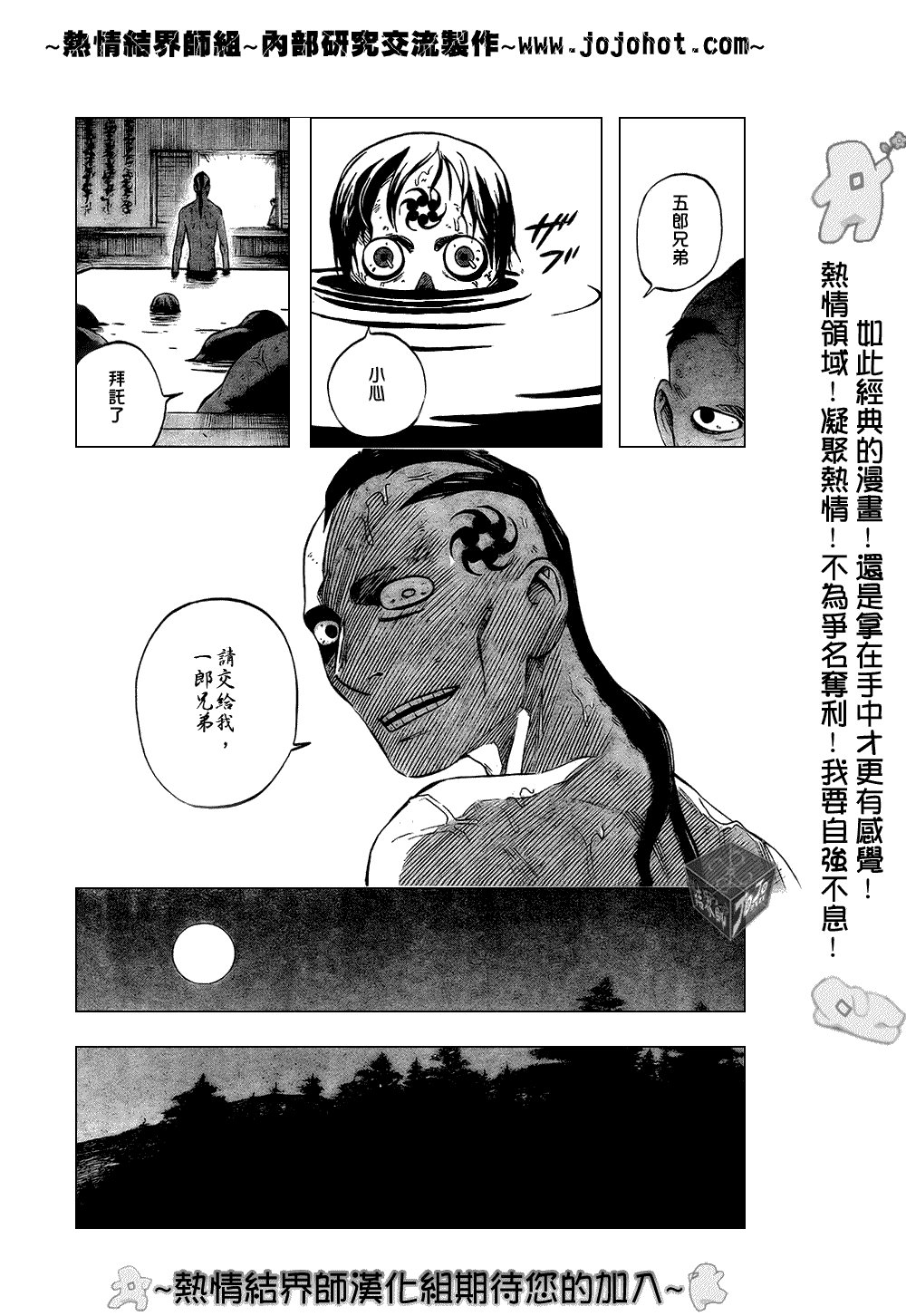 第184话