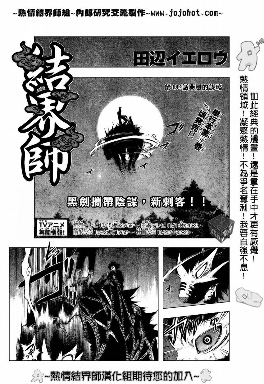第185话