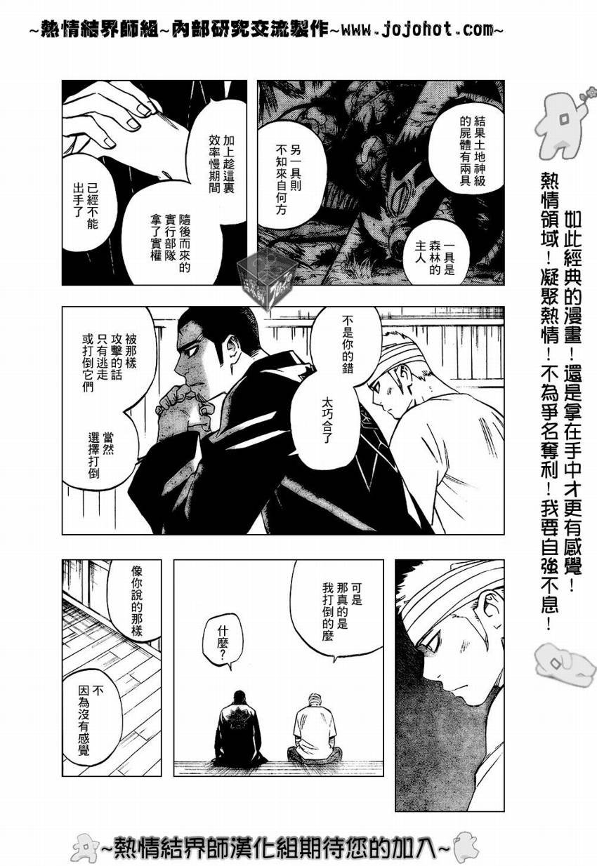 第185话