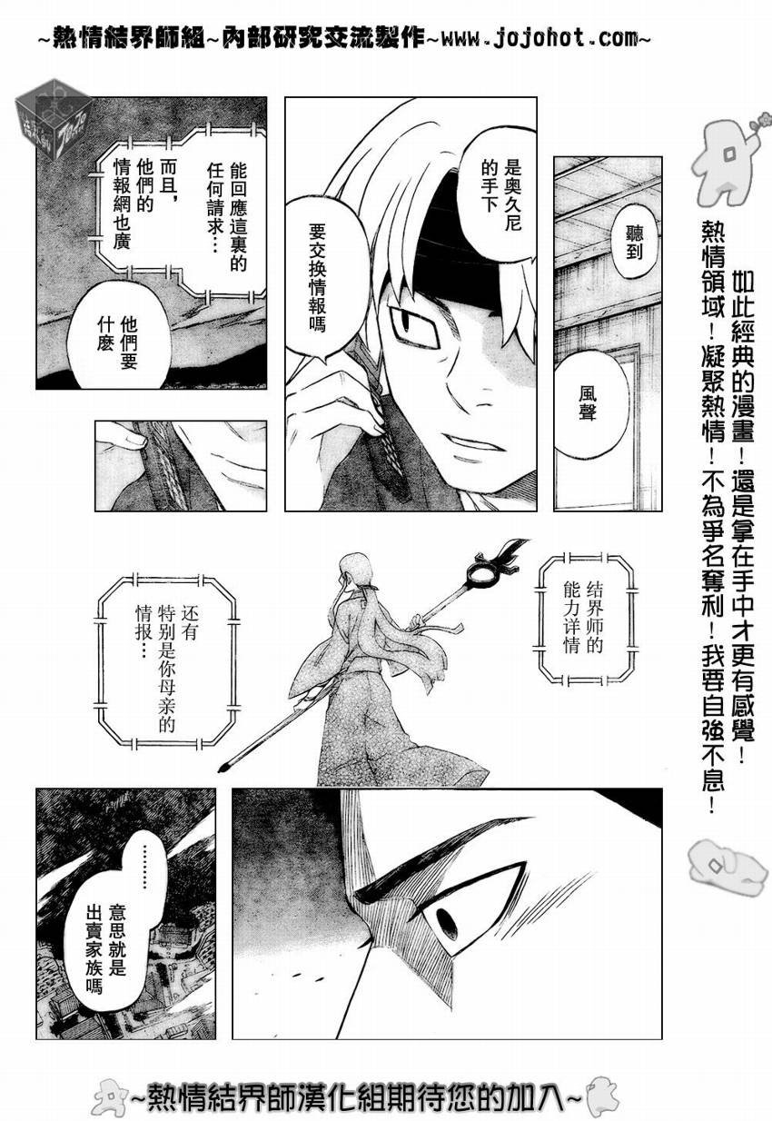 第185话