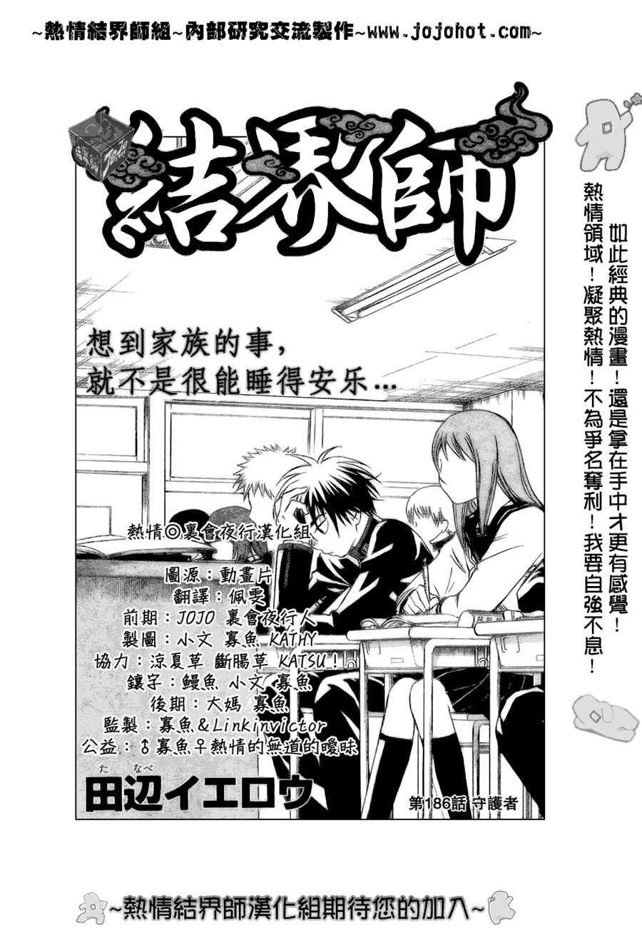 第186话