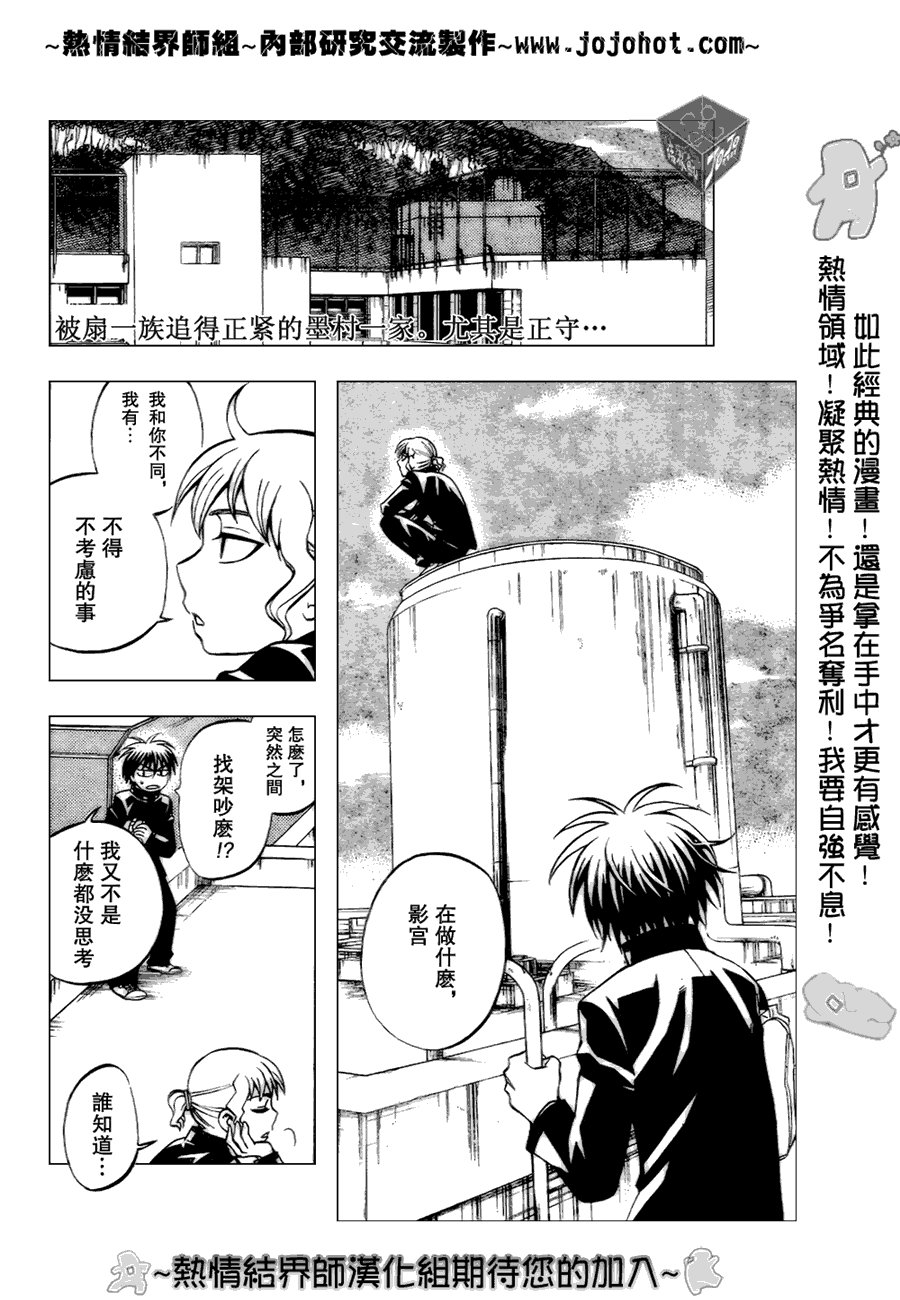 第186话