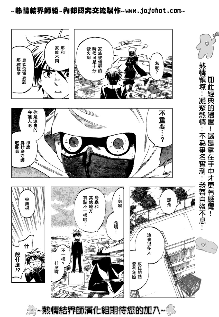 第186话