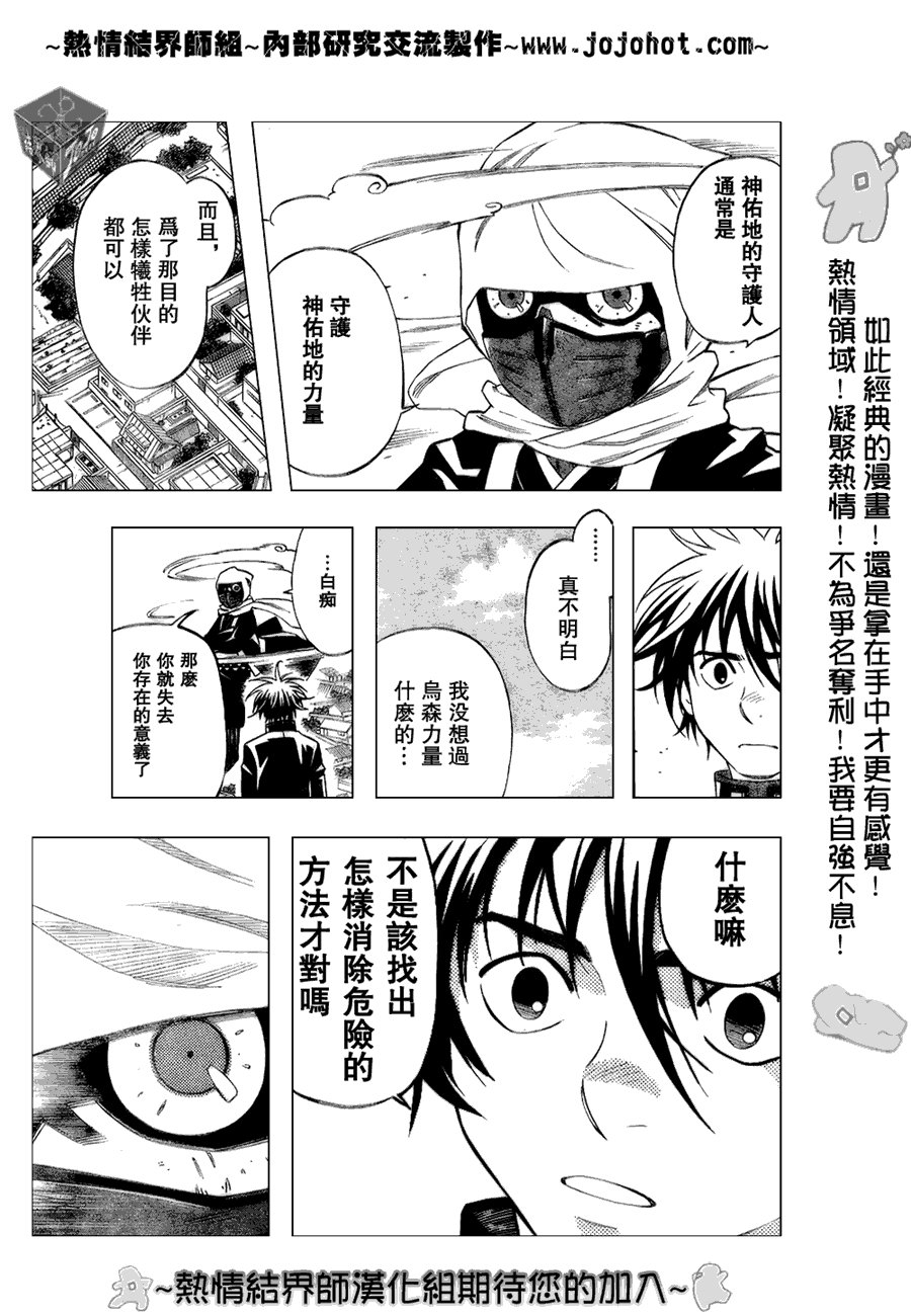 第186话