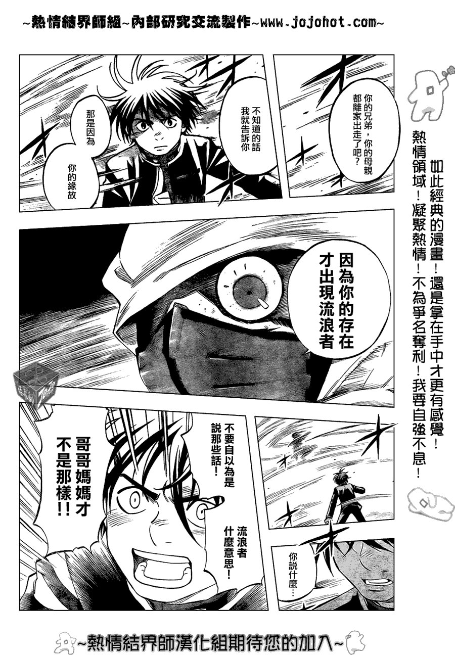 第186话