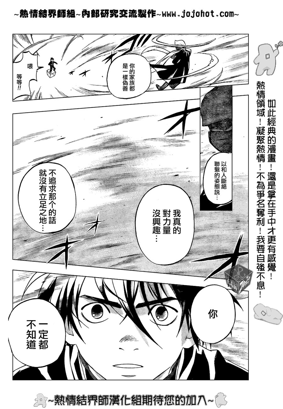 第186话