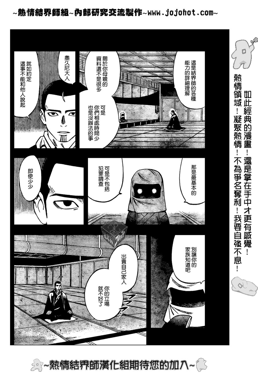 第186话