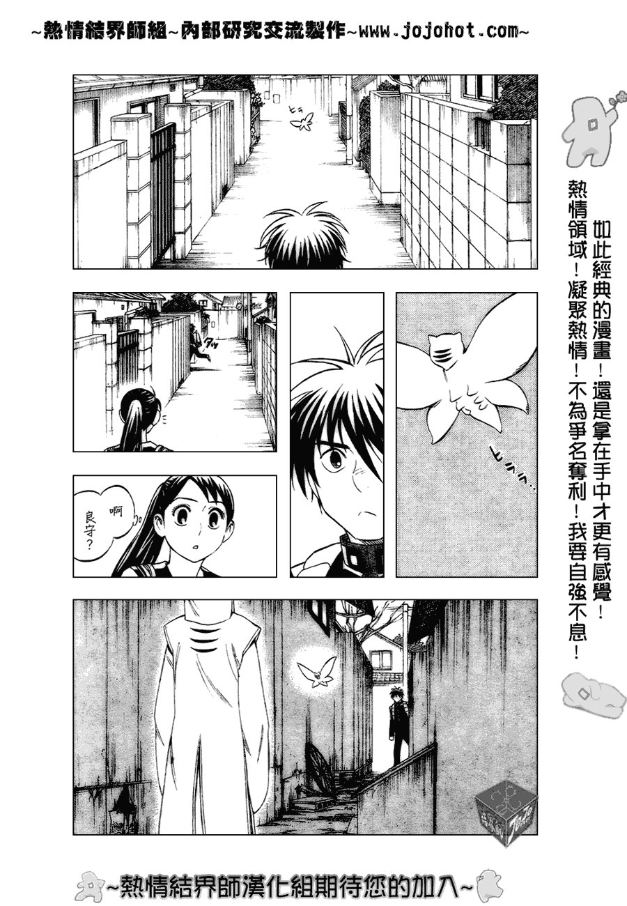 第186话