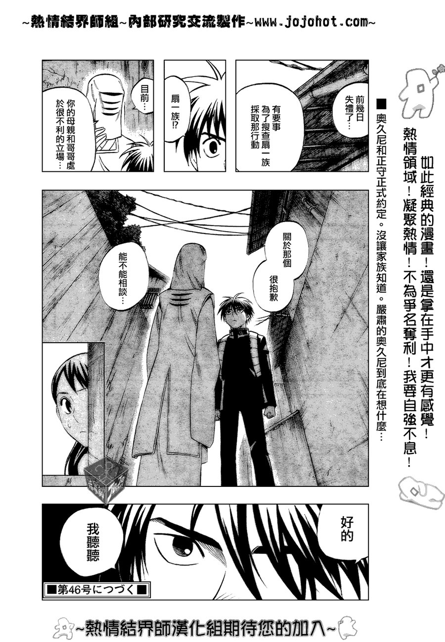 第186话