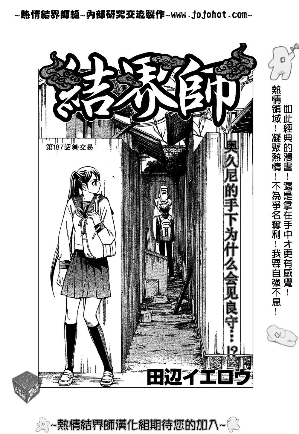 第187话