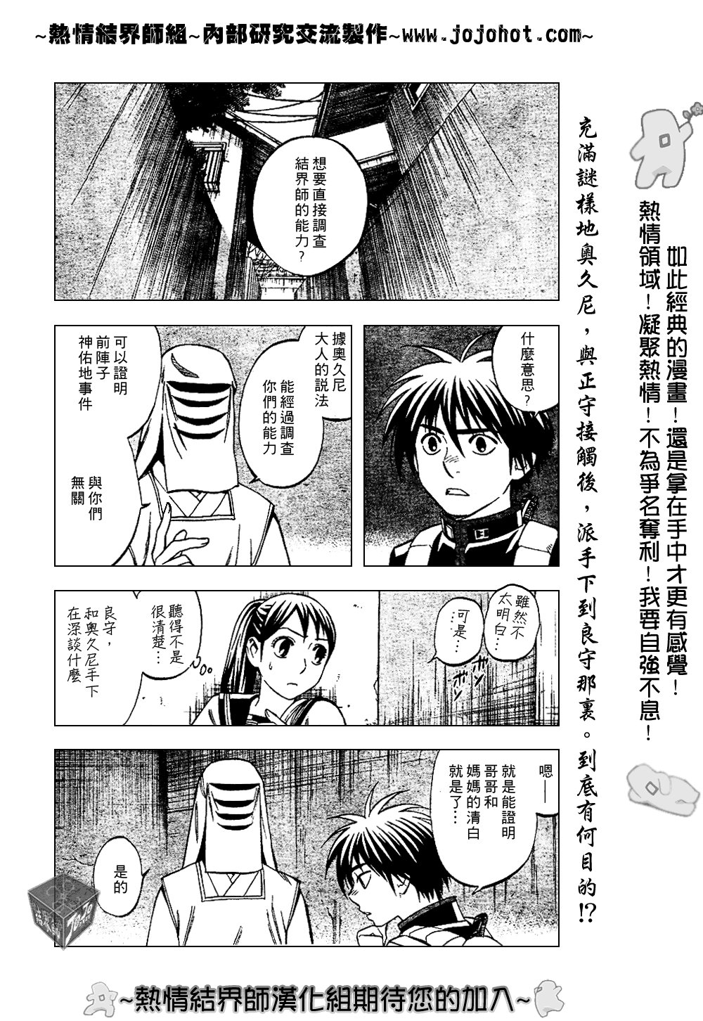 第187话