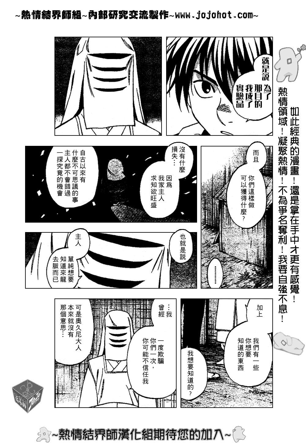 第187话