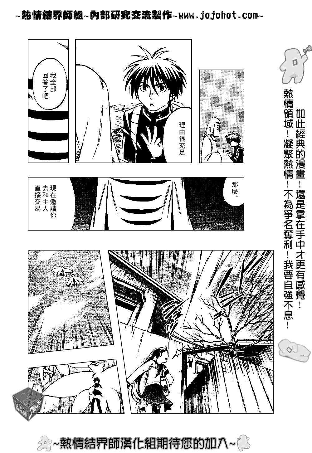 第187话