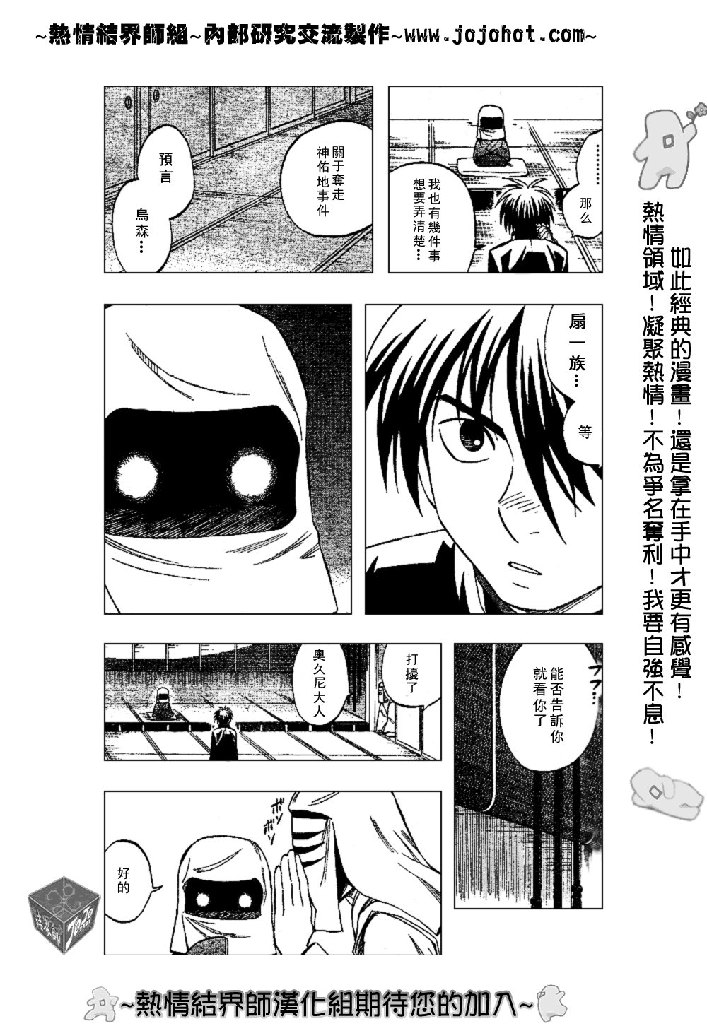 第187话